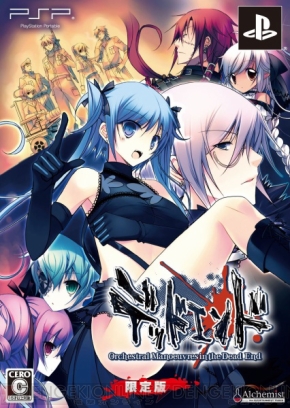 蠅声の王 のvanilla 大槻涼樹コンビによる新作ゲームブック デッドエンド 電撃オンライン