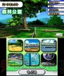 『おきらくテニス3D』