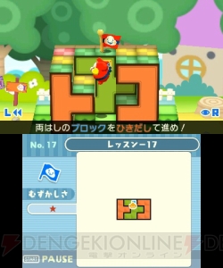任天堂が3DSダウンロード専用ソフト『引ク押ス』を10月5日から配信！ ブロックを引いたり押したりして昇っていくアクションパズル!!