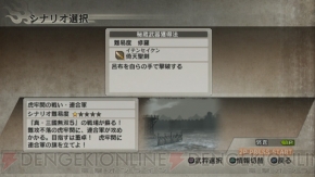 『真・三國無双6 猛将伝』
