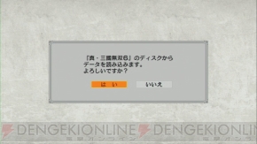 『真・三國無双6 猛将伝』