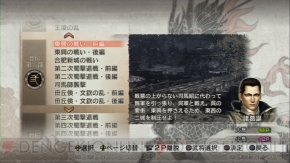 『真・三國無双6 猛将伝』