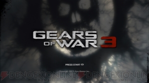 『Gears of War 3』
