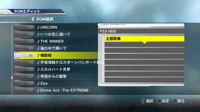 PS3版にはデュナメスとアストレイブルーフレームが参戦！ 『機動戦士ガンダム EXTREME VS.』のモードが明らかに