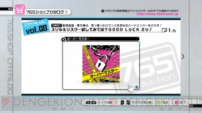 『アイドルマスター2』