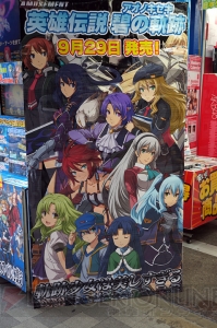 【電撃PlayStation】『英雄伝説 碧の軌跡』発売記念抽選会レポート！ 本日発売の電プレ本誌にもご注目!!