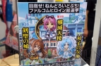 英雄伝説 碧の軌跡