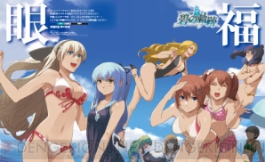 英雄伝説 碧の軌跡