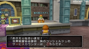 『ドラゴンクエストX 目覚めし五つの種族 オンライン』