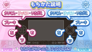 新たに発売される『ぷよぷよ!!』3機種の特徴を紹介！ 予約特典や限定版の情報も