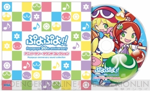 『ぷよぷよ!!』
