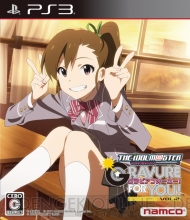 『アイドルマスター グラビアフォーユー！ VOL.3』