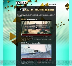 『ダート3』