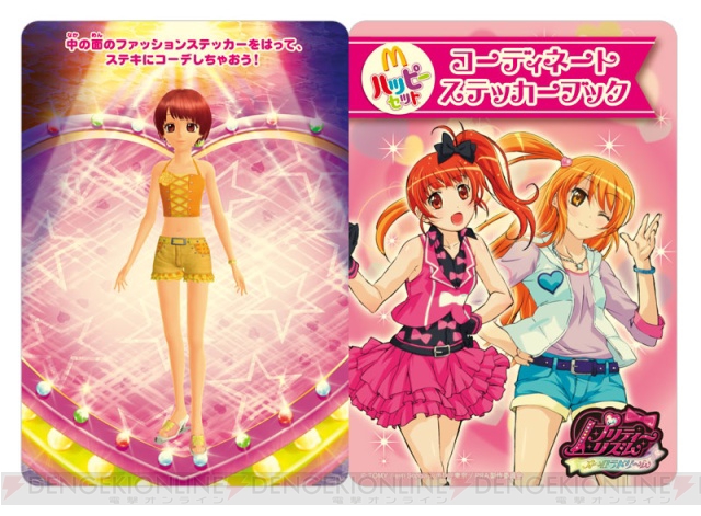 ポケモンバトリオV』と『プリティーリズム・オーロラドリーム』の