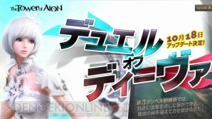 『The Tower of AION』