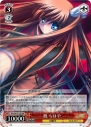 『ヴァイスシュヴァルツ ブースターパック Rewrite』