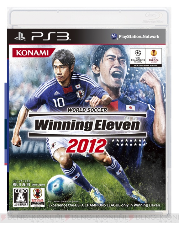 ワールドサッカー ウイニングイレブン 2012 ふと