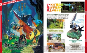 魔女と百騎兵