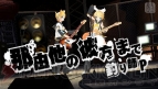 『初音ミク －Project DIVA－ extend』