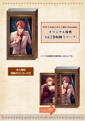 『うみねこのなく頃にPortable』