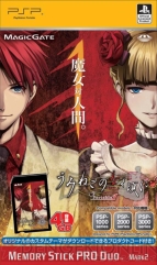 『うみねこのなく頃にPortable』