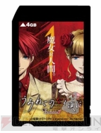 『うみねこのなく頃にPortable』
