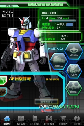【App通信】