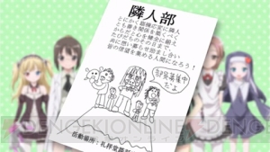 『僕は友達が少ない ぽーたぶる』限定版には劇中に登場する“あのゲーム”『きらめきスクールライフSP』が同梱！