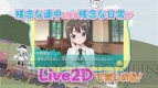 『僕は友達が少ない ぽーたぶる』