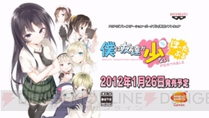 『僕は友達が少ない ぽーたぶる』限定版には劇中に登場する“あのゲーム”『きらめきスクールライフSP』が同梱！