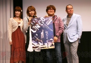 話題作『UN-GO』の先行試写会をレポート！ プロモーションビデオ第2弾は今夜公開
