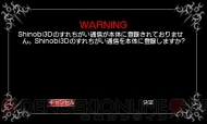 『Shinobi 3D』