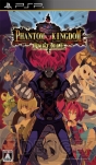 『ファントム・キングダム PORTABLE』