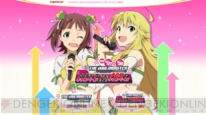『アイドルマスター』
