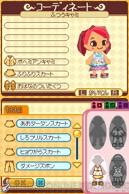 テーマはおしゃれ！ シリーズ最新作『とんがりボウシとおしゃれな 