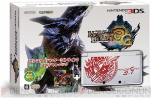 『モンスターハンター3（トライ）G』