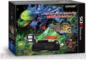 『モンスターハンター3（トライ）G』