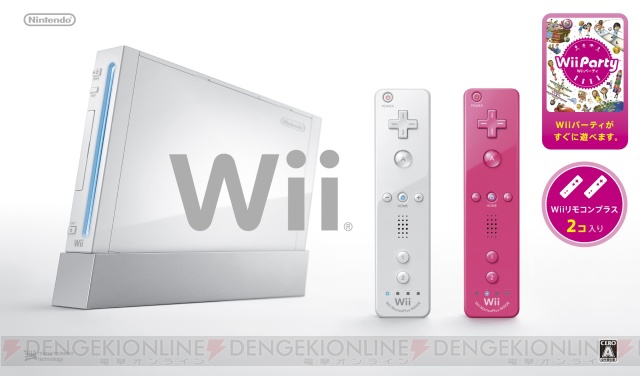 Wii本体 Wii Partyセット & ソフト 5本
