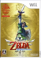 『ゼルダの伝説 スカイウォードソード』