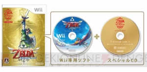 11月23日に発売される『ゼルダの伝説 スカイウォードソード』のパッケージが公開！
