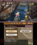 『モンスターハンター3（トライ）G』