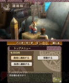 『モンスターハンター3（トライ）G』