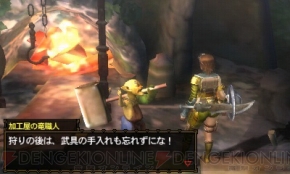 『モンスターハンター3（トライ）G』