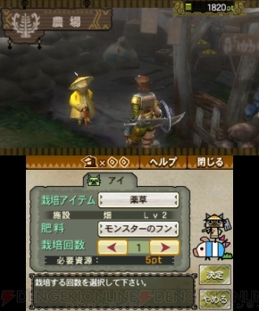 『モンスターハンター3（トライ）G』