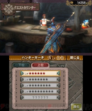 『モンスターハンター3（トライ）G』