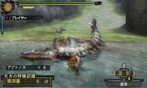 『モンスターハンター3（トライ）G』