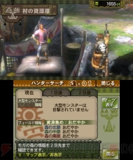 『モンスターハンター3（トライ）G』