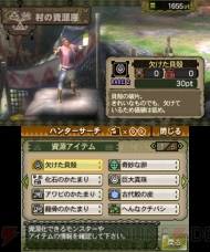 『モンスターハンター3（トライ）G』