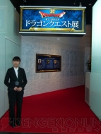 “誕生25周年記念 ドラゴンクエスト展”