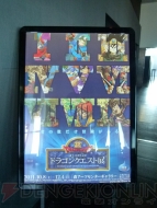 “誕生25周年記念 ドラゴンクエスト展”